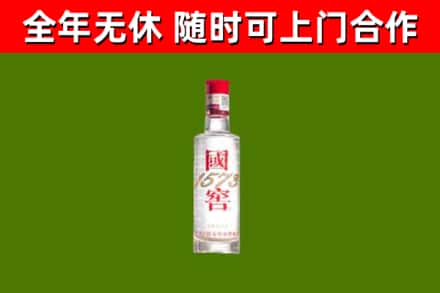隆昌市烟酒回收1573酒.jpg