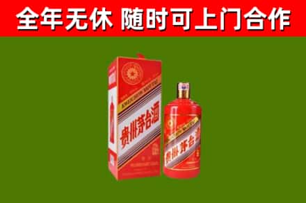 隆昌市烟酒回收生肖茅台酒瓶.jpg
