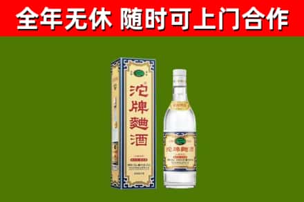 隆昌市烟酒回收80沱牌曲酒2.jpg