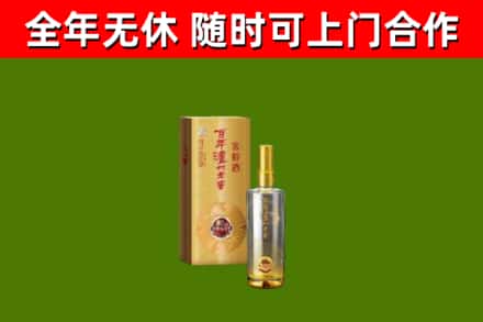 隆昌市烟酒回收百年泸州.jpg