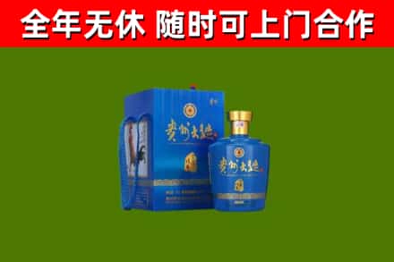 隆昌市烟酒回收贵州大曲.jpg