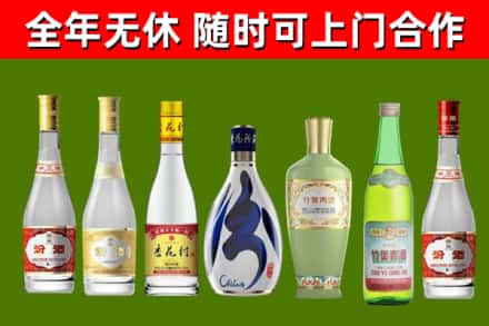隆昌市回收老汾酒
