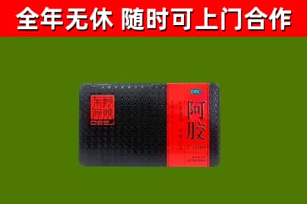 隆昌市回收阿胶