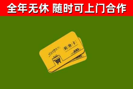 隆昌市烟酒回收购物卡.jpg